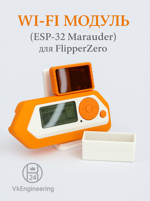 Flipper Zero Addons Wi-Fi модуль для Flipper Zero (ESP32 Marauder WiFi) – Flipper Addons