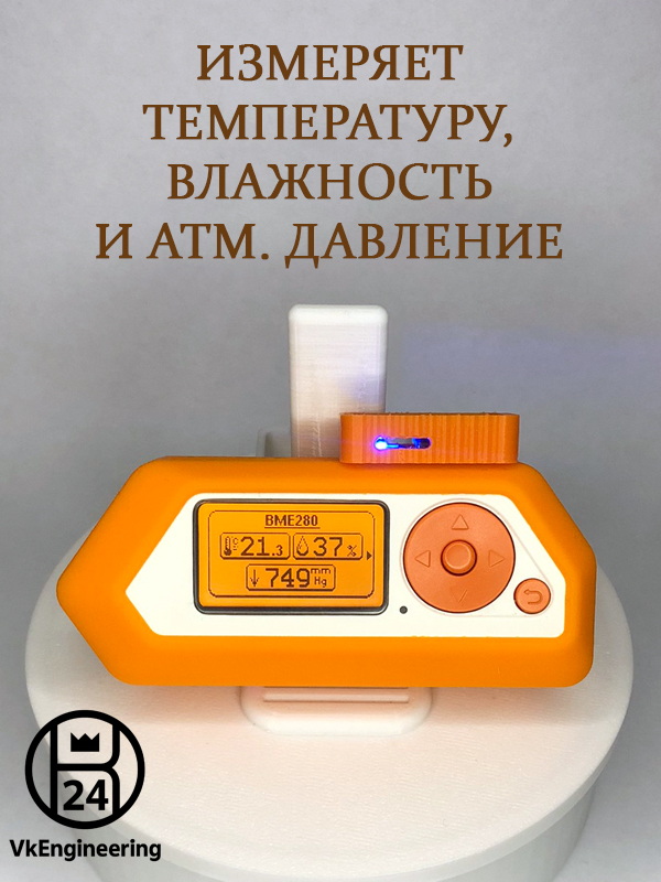 Метео модуль (температура, влажность, давление) для FlipperZero (BME280) — изображение 3