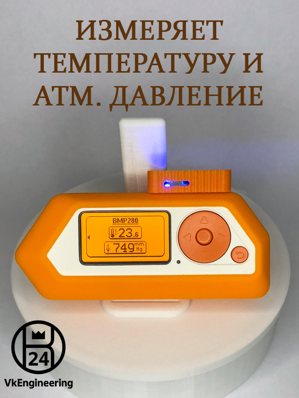 Метео модуль (температура, давление) для FlipperZero (BMP280) — изображение 3